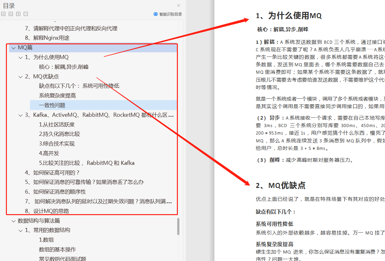 100頁6W字的Java面試題，去過大廠面試的程式員都說被問到過
