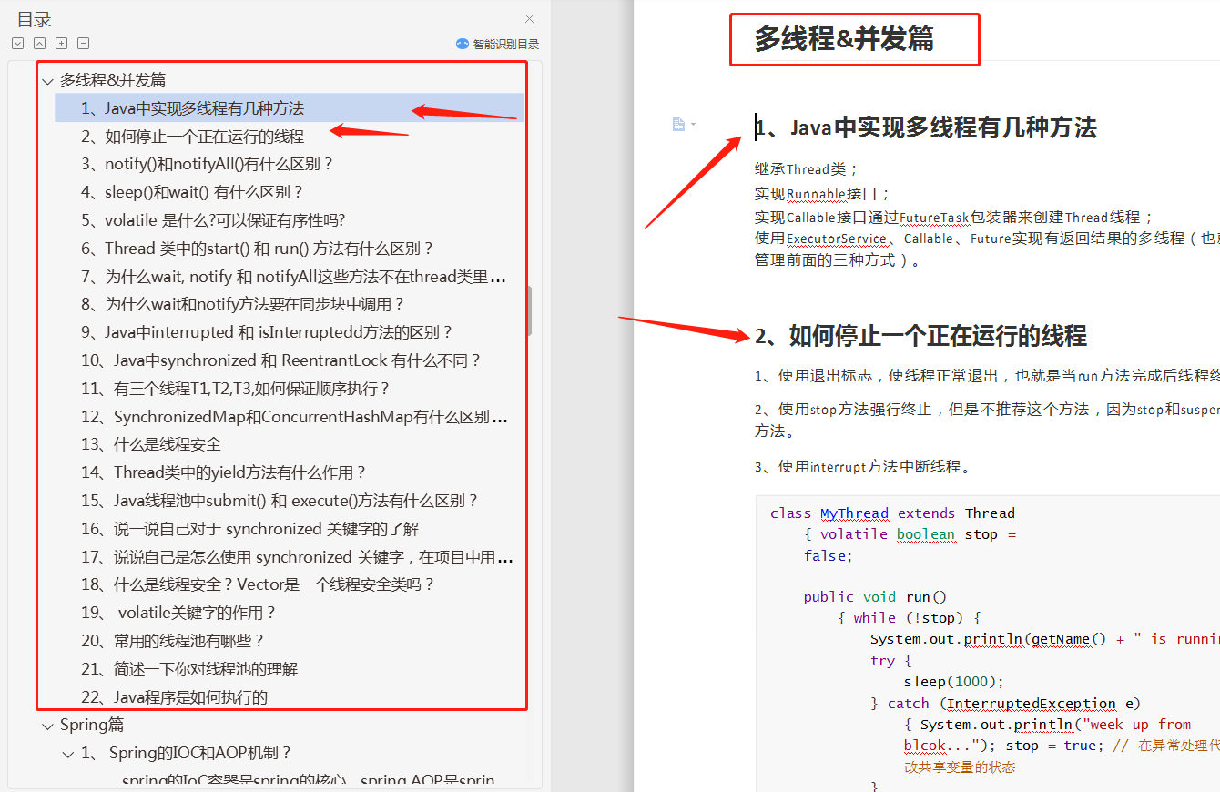 100頁6W字的Java面試題，去過大廠面試的程式員都說被問到過