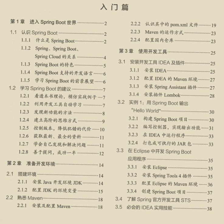 漲薪秘籍！阿里技術官嚴選的兩份微服務實戰筆記，已被內部哄搶