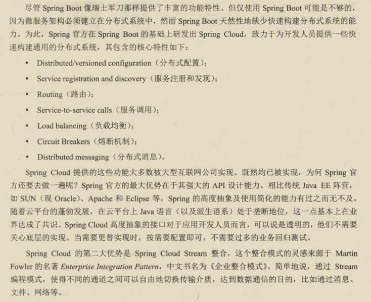 漲薪秘籍！阿里技術官嚴選的兩份微服務實戰筆記，已被內部哄搶