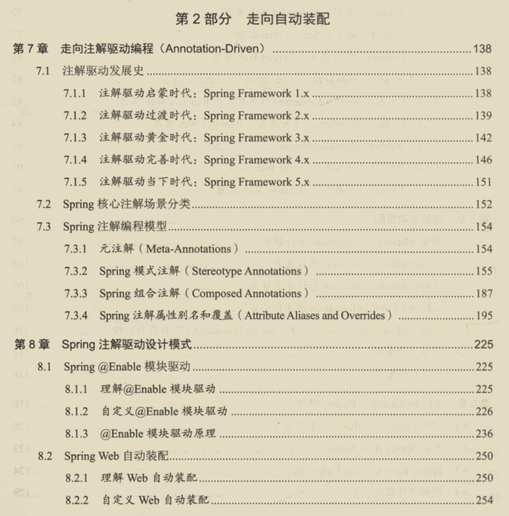 漲薪秘籍！阿里技術官嚴選的兩份微服務實戰筆記，已被內部哄搶