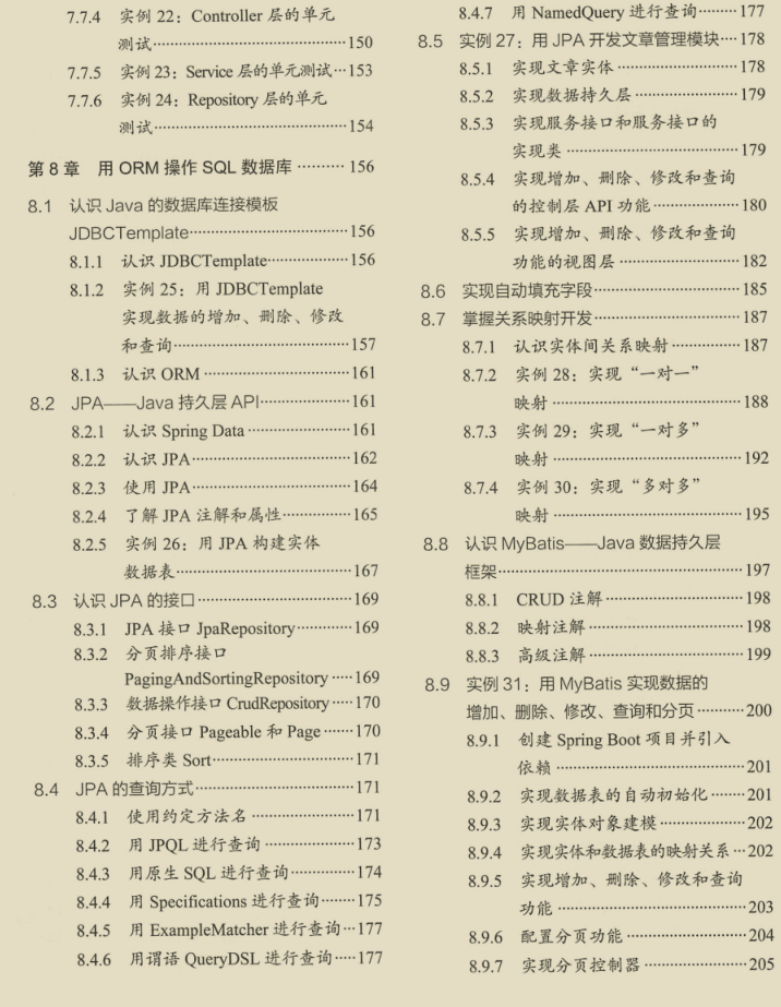 漲薪秘籍！阿里技術官嚴選的兩份微服務實戰筆記，已被內部哄搶