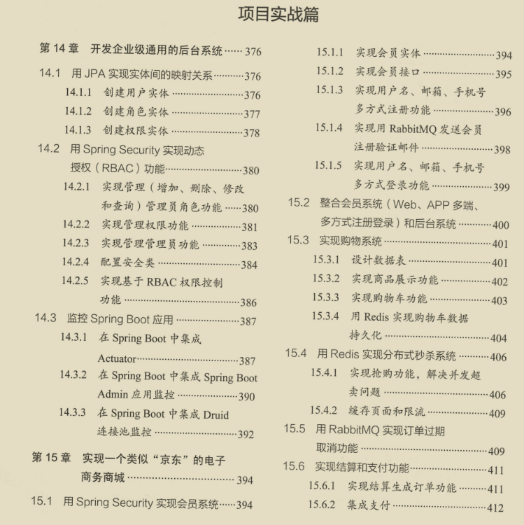 漲薪秘籍！阿里技術官嚴選的兩份微服務實戰筆記，已被內部哄搶