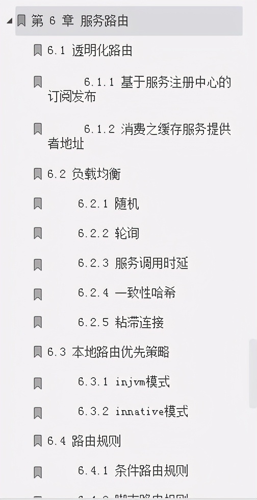 你總要一個人學習分布式服務框架，然后再驚艷所有人