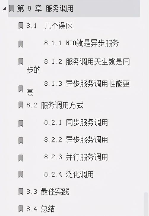你總要一個人學習分布式服務框架，然后再驚艷所有人