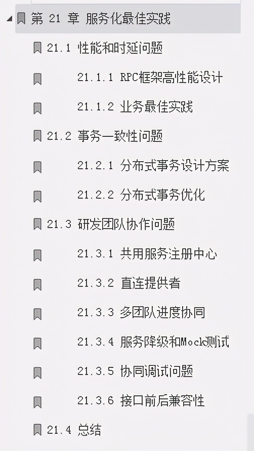 你總要一個人學習分布式服務框架，然后再驚艷所有人