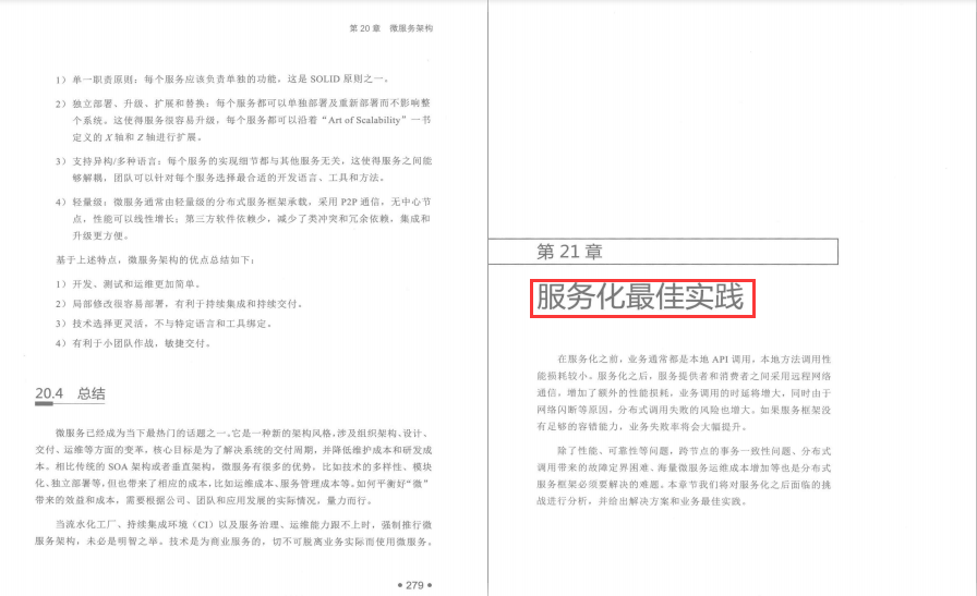 你總要一個人學習分布式服務框架，然后再驚艷所有人