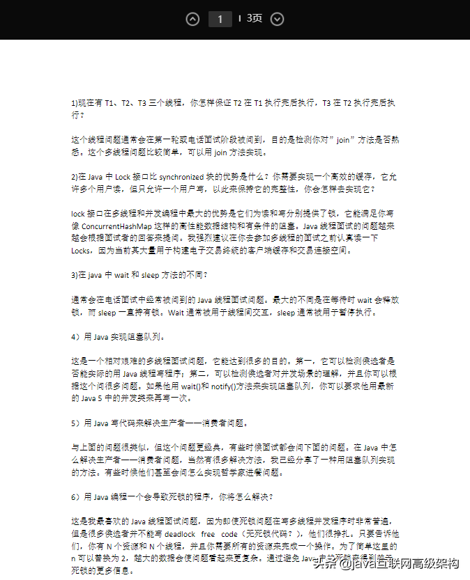 特殊期間，為Java崗準備全套架構視頻 +大廠面經+面試專題