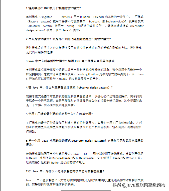 特殊期間，為Java崗準備全套架構視頻 +大廠面經+面試專題
