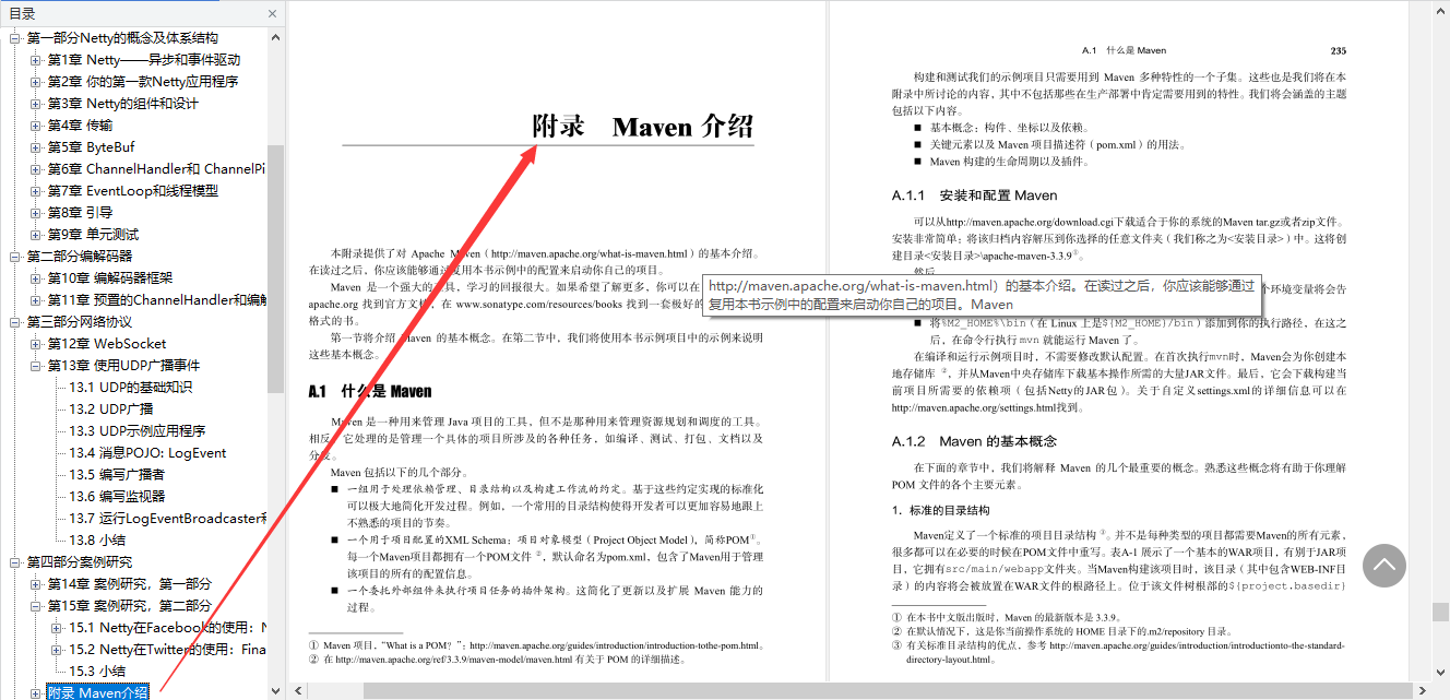 GitHub上優質Netty+Nginx+Redis檔案整理