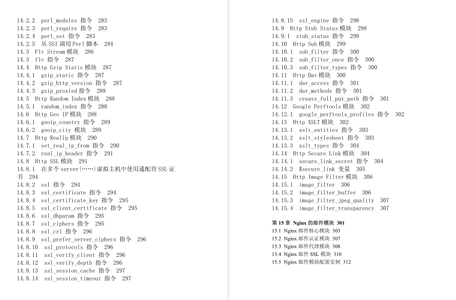 GitHub上優質Netty+Nginx+Redis檔案整理