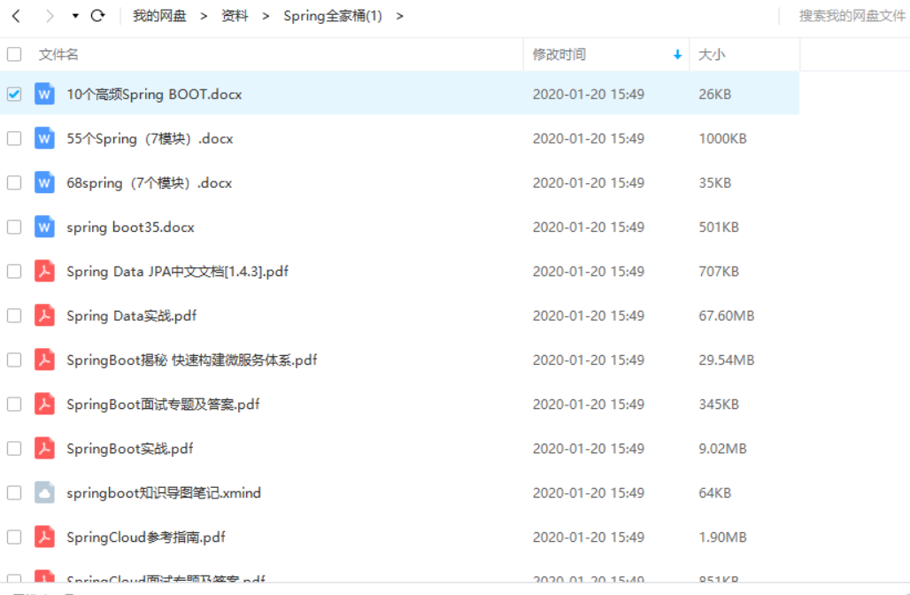 宅在家的這幾天,突然收到(余額寶)視頻面試,四面成功拿下offer