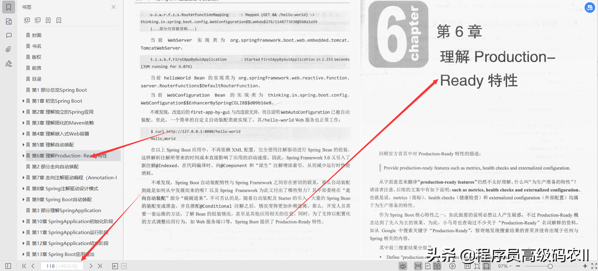 24歲美團80W年薪架構師分享SprinBoot編程思想檔案