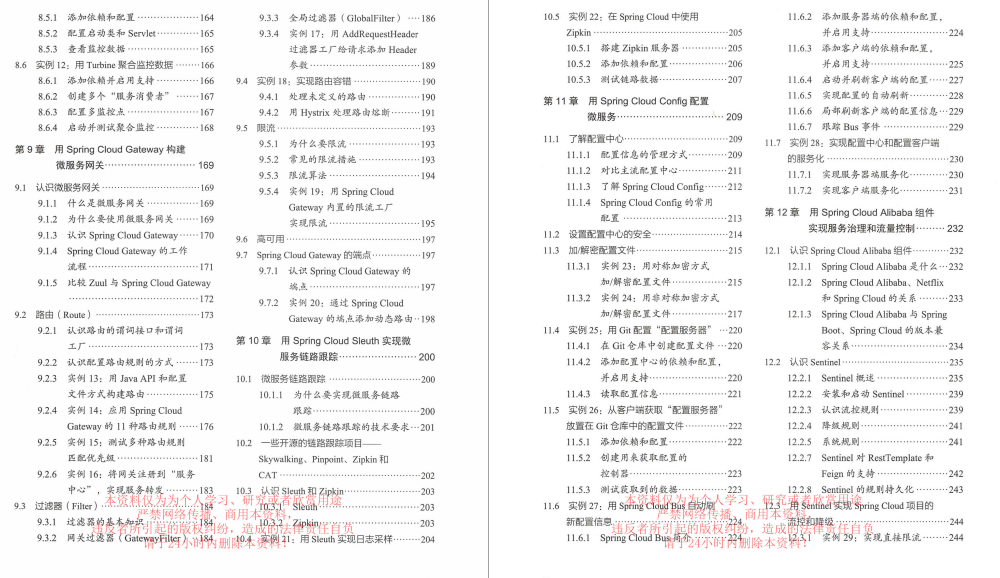 香啊,騰訊T3-2架構師手寫:Spring Boot和Spring Cloud實戰派