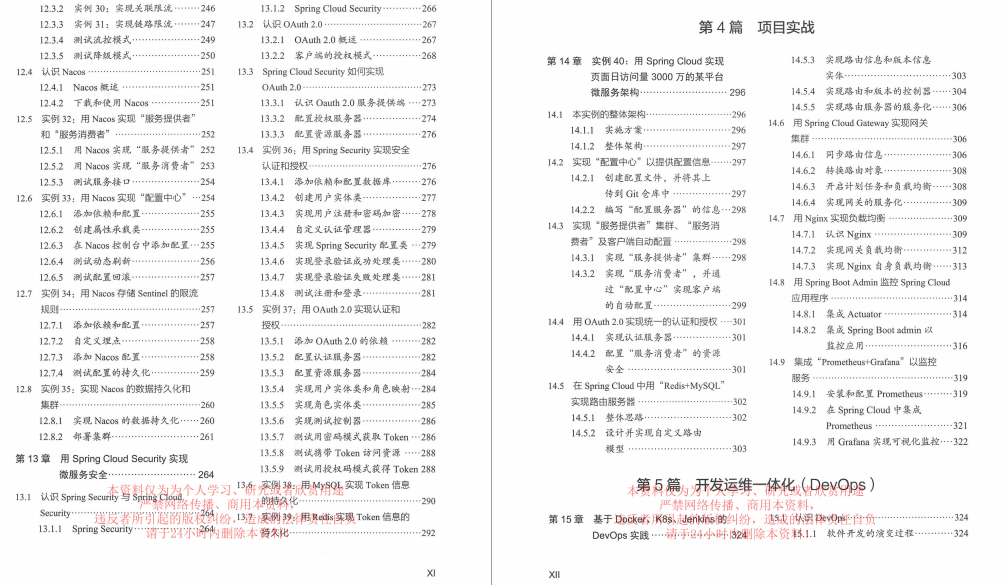 香啊,騰訊T3-2架構師手寫:Spring Boot和Spring Cloud實戰派