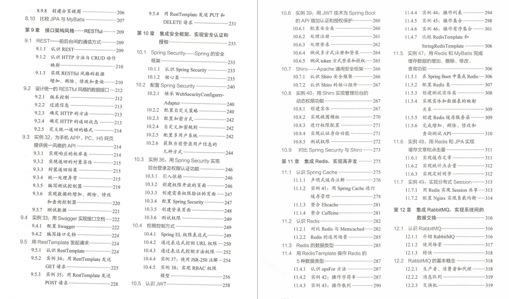 香啊,騰訊T3-2架構師手寫:Spring Boot和Spring Cloud實戰派