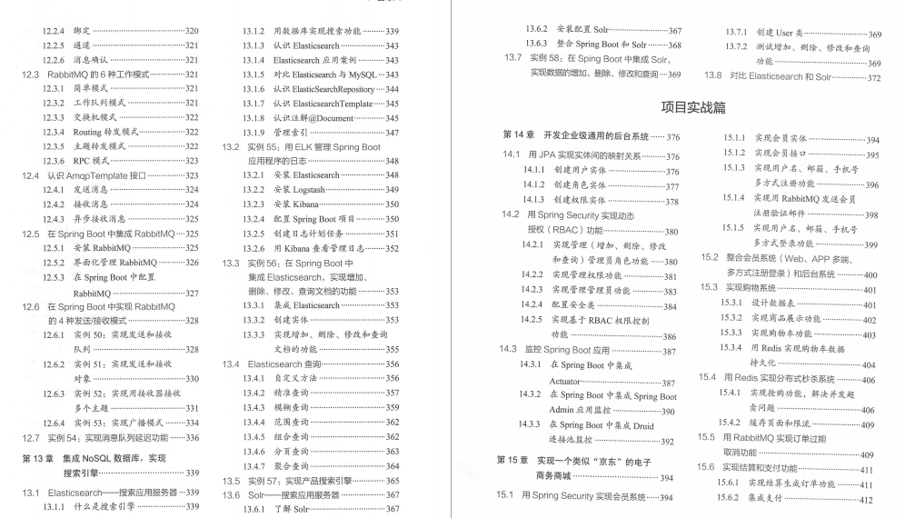 香啊,騰訊T3-2架構師手寫:Spring Boot和Spring Cloud實戰派