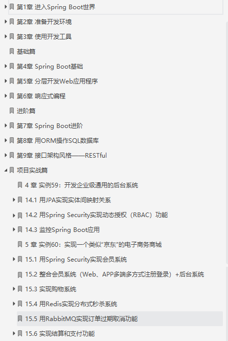 香啊,騰訊T3-2架構師手寫:Spring Boot和Spring Cloud實戰派