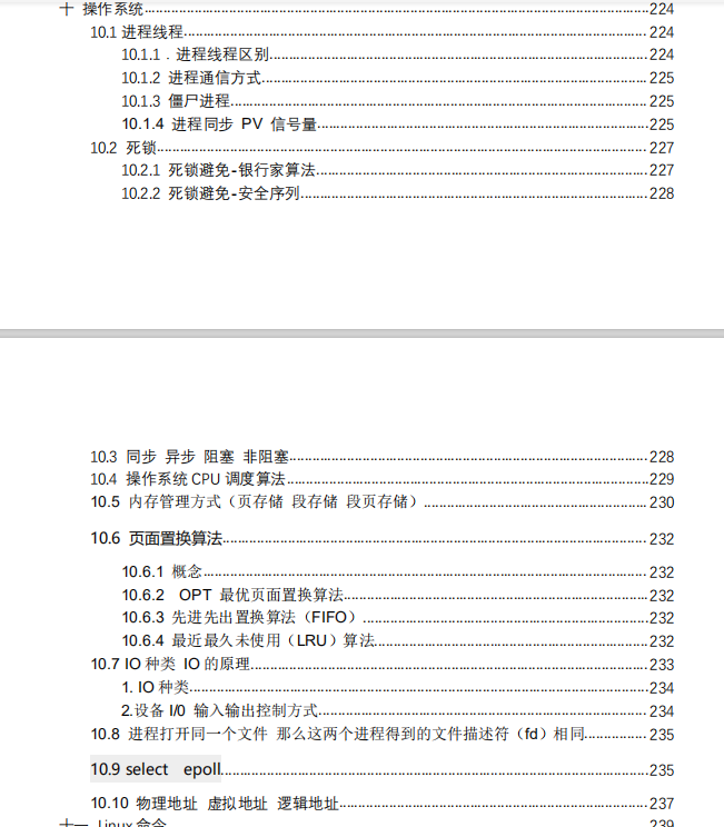 一步天堂,一步地獄,螞蟻的六輪面試我是怎么撐過來的?(Java崗