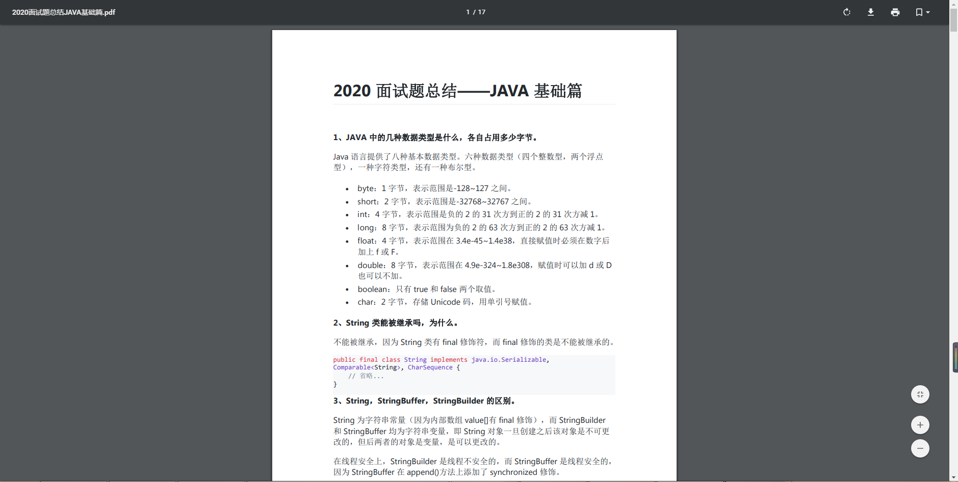 程式員3月苦修,入職阿里,薪酬22K*16,卻直呼后悔
