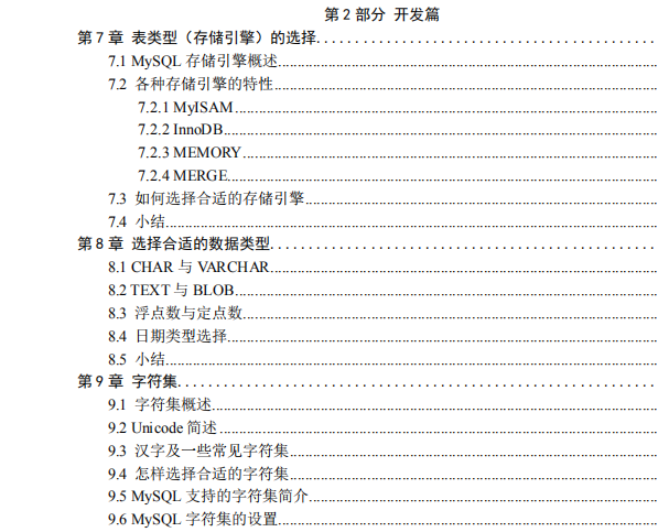 都是“MySQL在搞鬼”差點倒在阿里三面，后面真是虛心一場