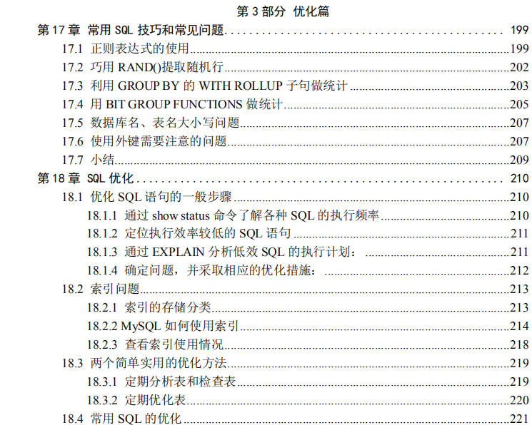 都是“MySQL在搞鬼”差點倒在阿里三面，后面真是虛心一場
