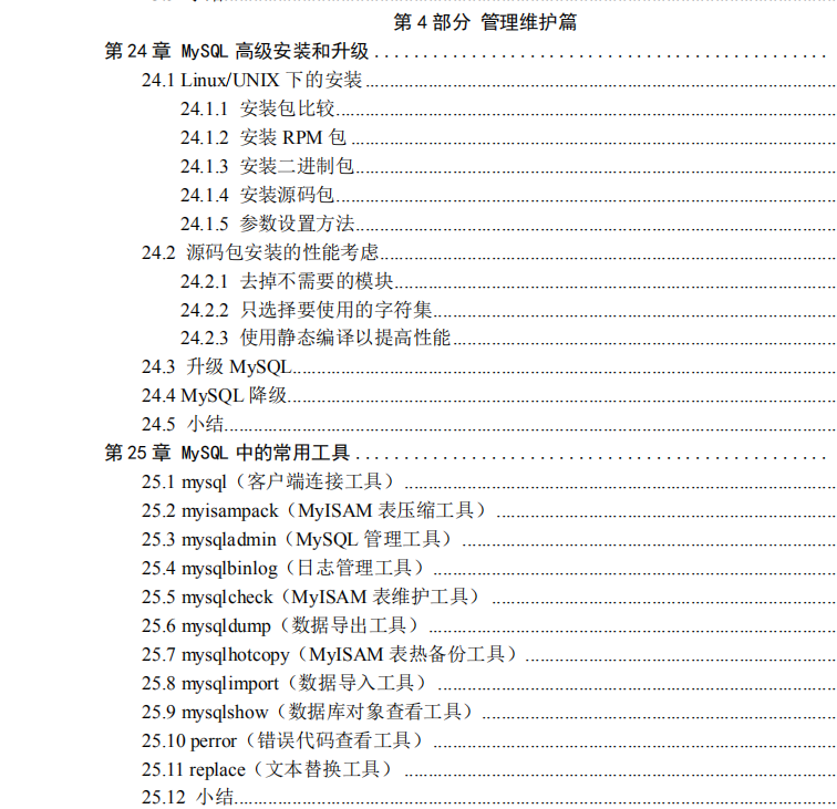 都是“MySQL在搞鬼”差點倒在阿里三面，后面真是虛心一場