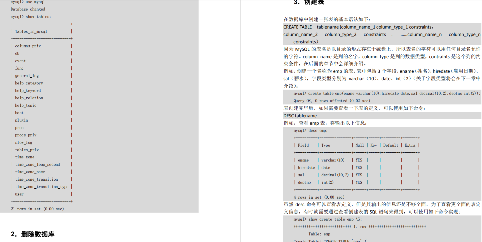都是“MySQL在搞鬼”差點倒在阿里三面，后面真是虛心一場