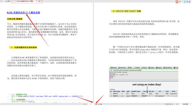 都是“MySQL在搞鬼”差點倒在阿里三面，后面真是虛心一場