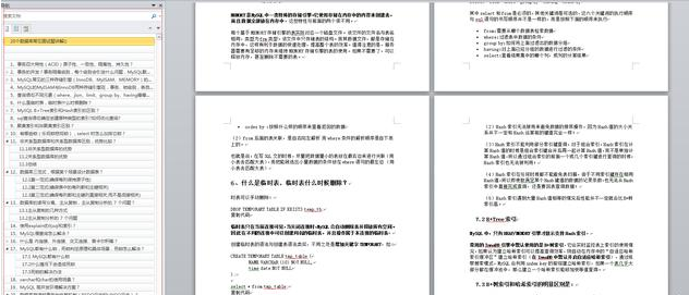 都是“MySQL在搞鬼”差點倒在阿里三面，后面真是虛心一場