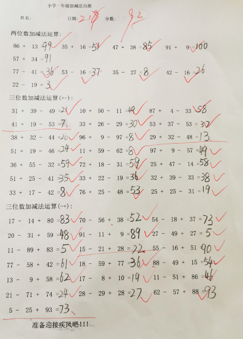 程式自動輸出的100以內加減法數學題