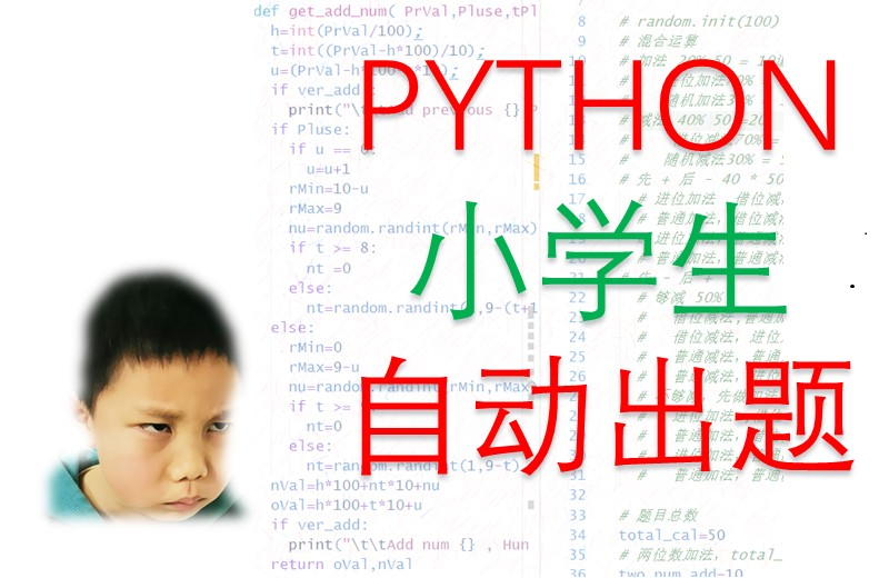 小學生很高興