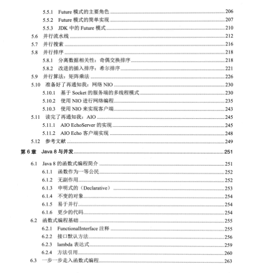 看完這份高并發實戰筆記,帶你走入華為18級大牛眼中的并行世界