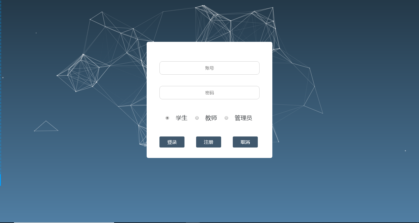 登錄