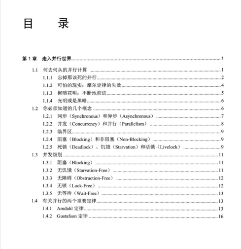 看完這份高并發實戰筆記,帶你走入華為18級大牛眼中的并行世界