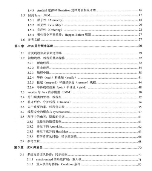 看完這份高并發實戰筆記,帶你走入華為18級大牛眼中的并行世界