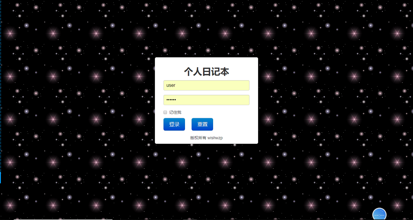 登錄