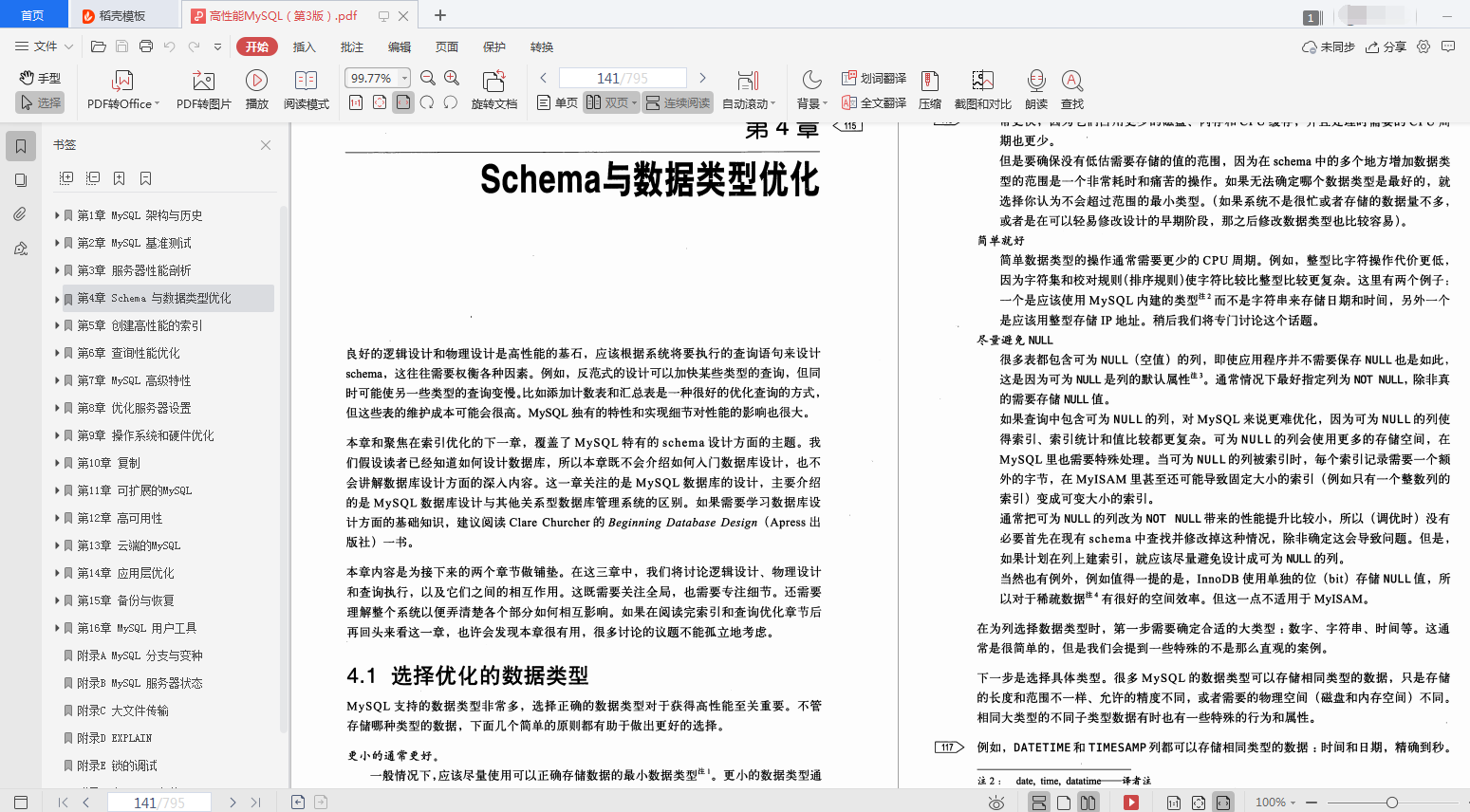 某Java程式員在外包公司每天讀寫刪改幾年后,發現跳不出來了