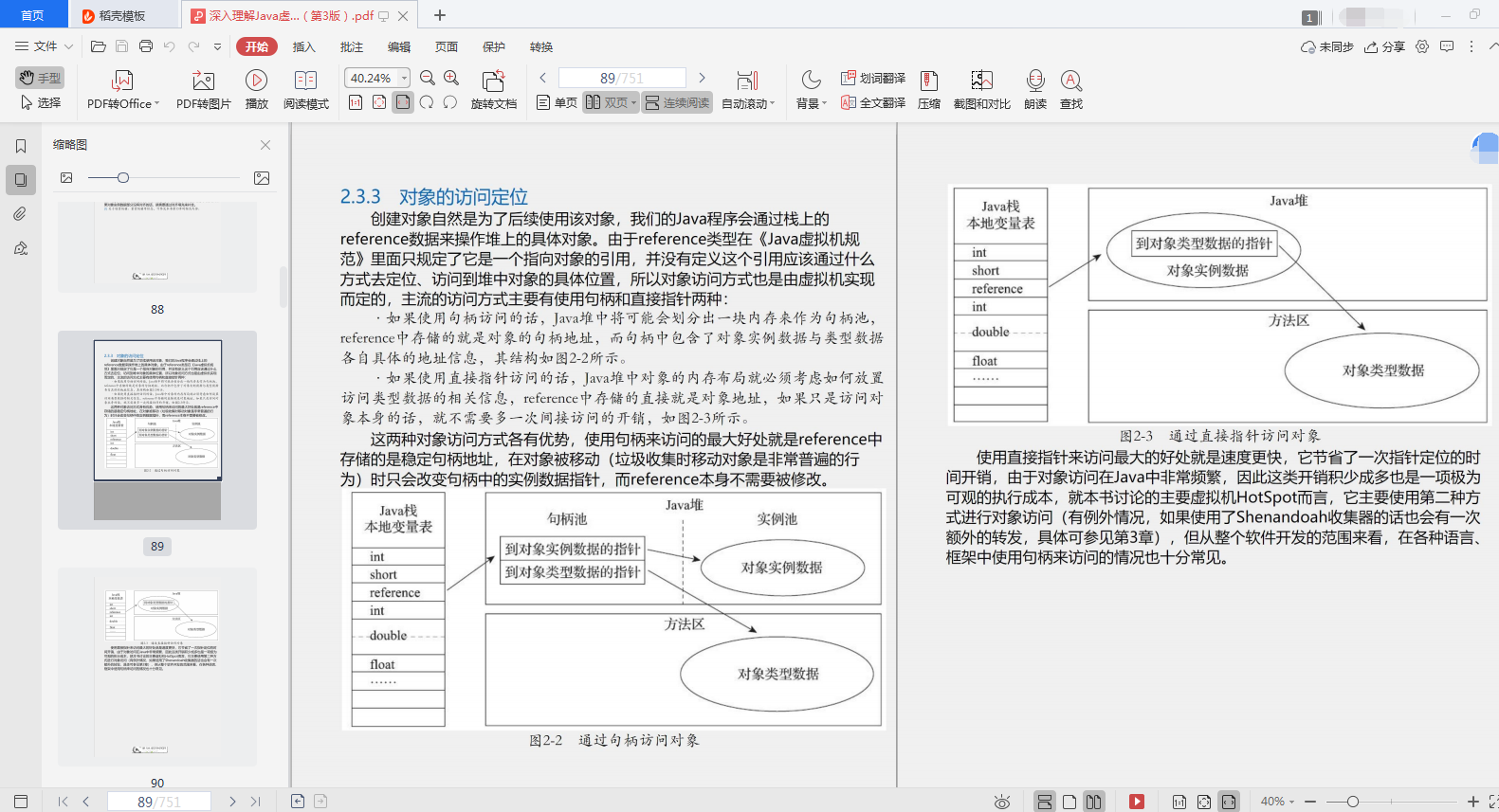 某Java程式員在外包公司每天讀寫刪改幾年后,發現跳不出來了