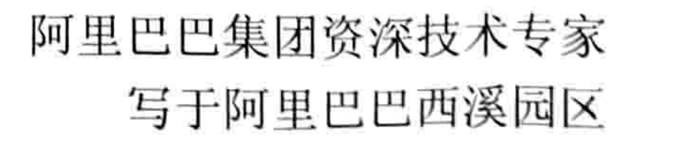 架構師必會知識大合集:五位架構師手寫于西溪園區的技術使用心得