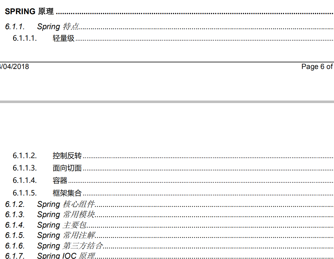 架構師必會知識大合集:五位架構師手寫于西溪園區的技術使用心得