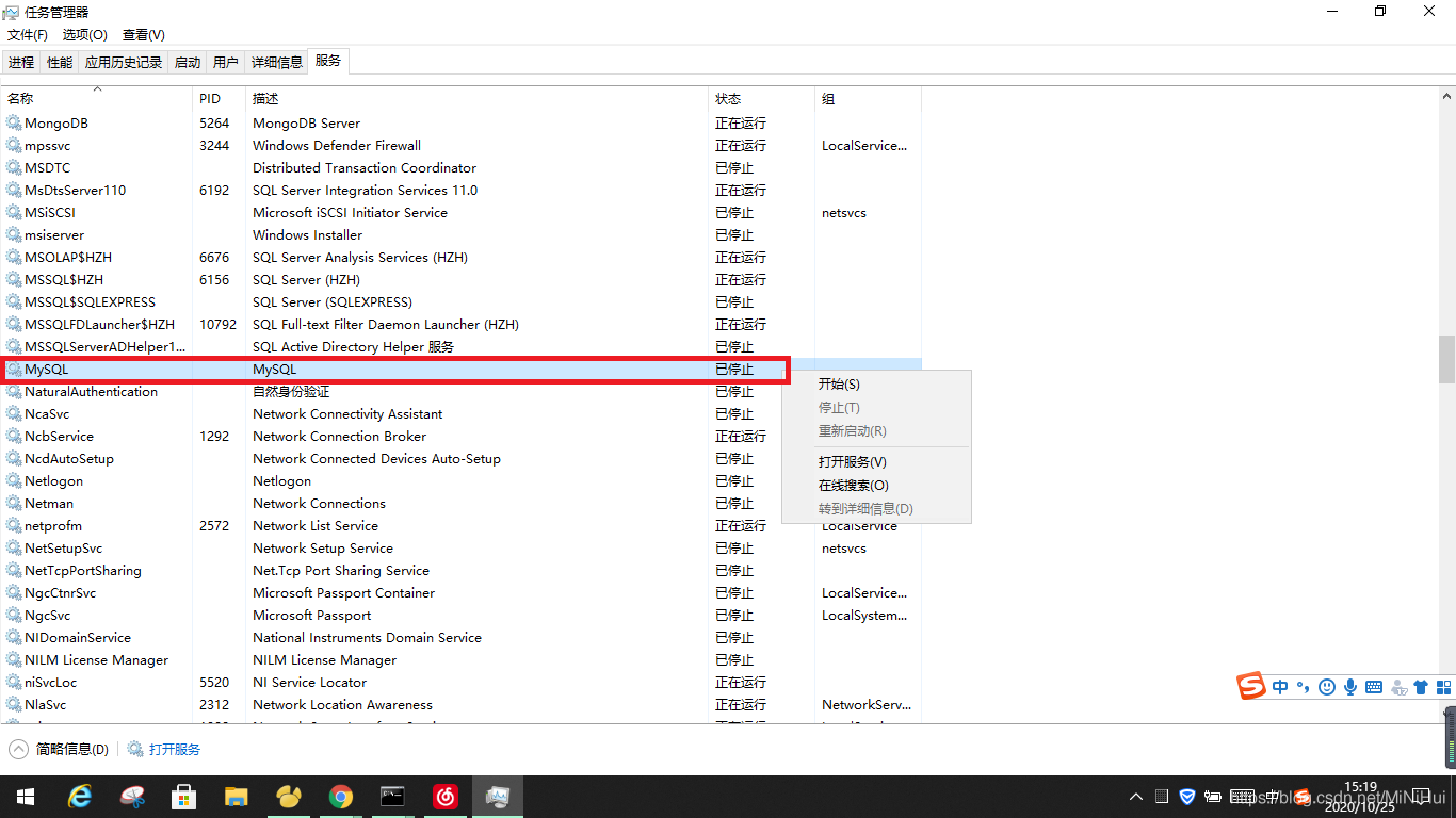 手動啟動MySQL