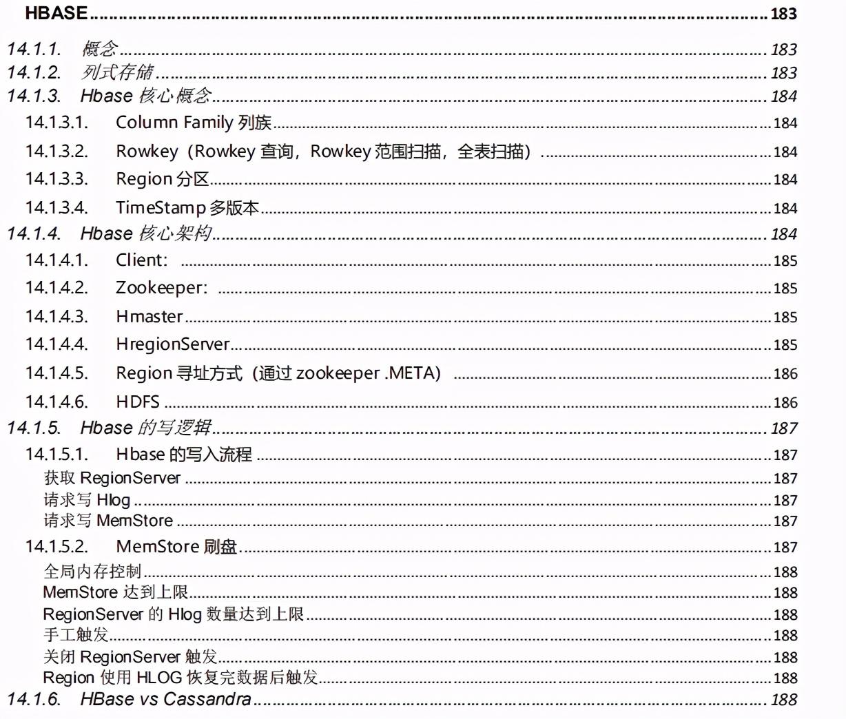 從工廠流水線到年薪30萬,多虧了這999頁阿里P7學習筆記