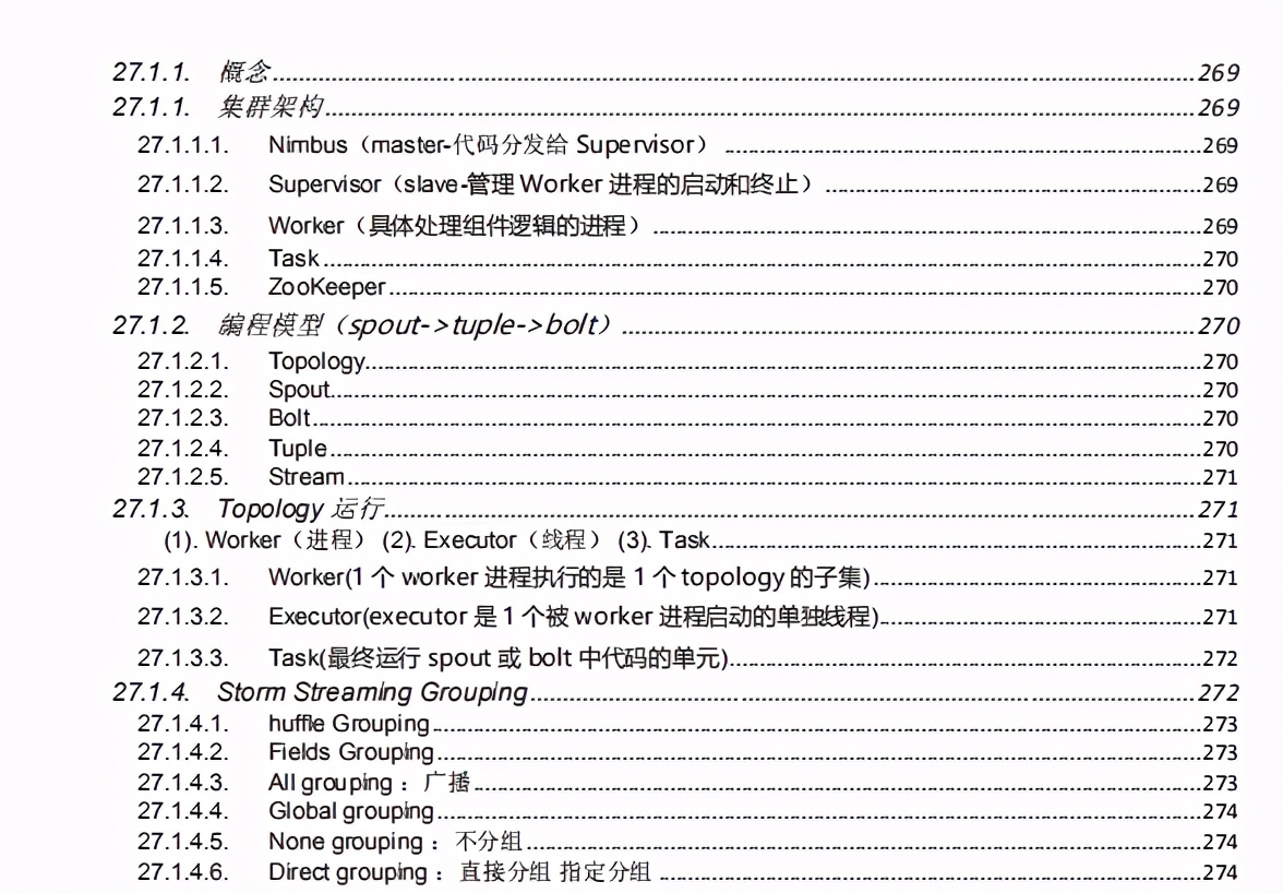 從工廠流水線到年薪30萬,多虧了這999頁阿里P7學習筆記