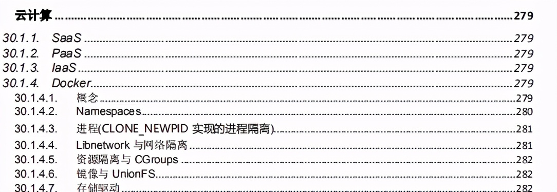 從工廠流水線到年薪30萬,多虧了這999頁阿里P7學習筆記