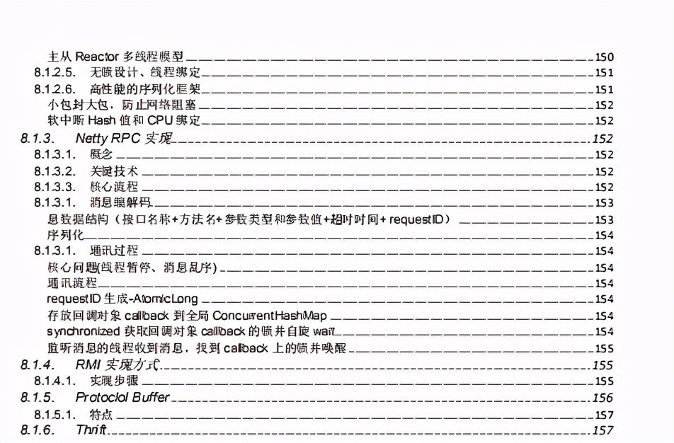 從工廠流水線到年薪30萬,多虧了這999頁阿里P7學習筆記