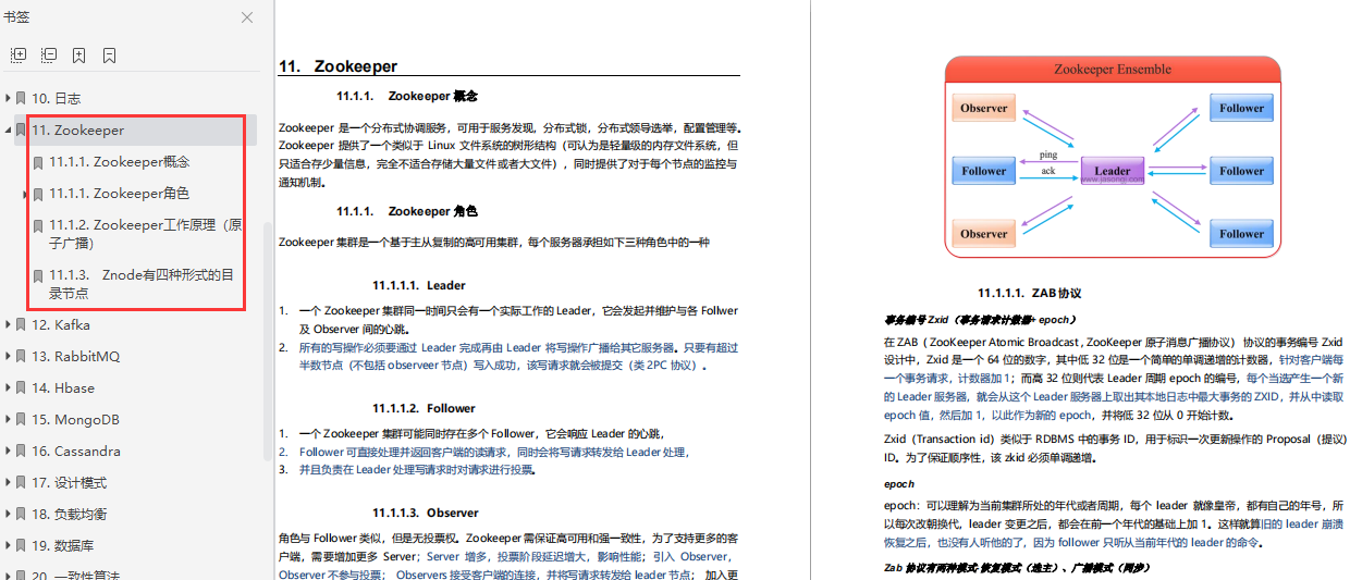 來自大佬的洗禮!全網獨家Java頂配級核心手冊,太全了