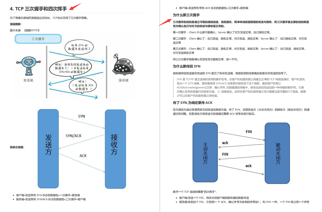 來自大佬的洗禮!全網獨家Java頂配級核心手冊,太全了
