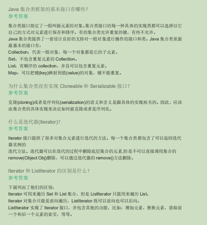 應屆畢業生看過來!Java面試經典77問,看完離作業就不遠了