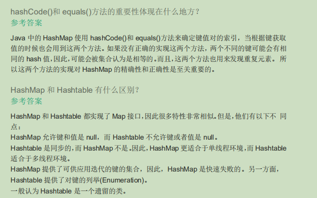 應屆畢業生看過來!Java面試經典77問,看完離作業就不遠了